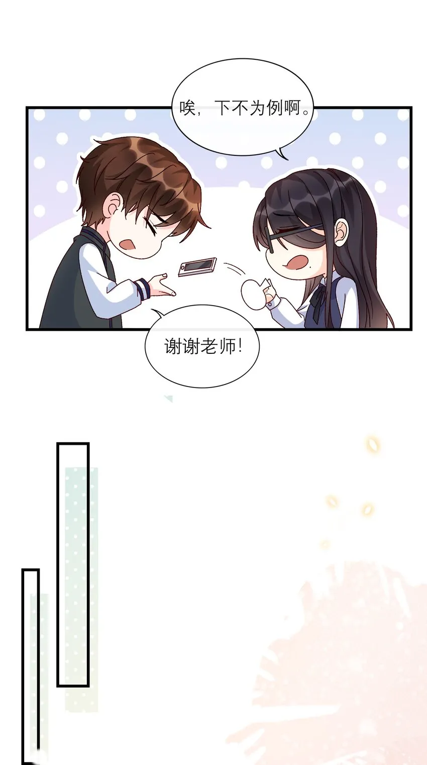 070 真的不用送你吗？ 第13页