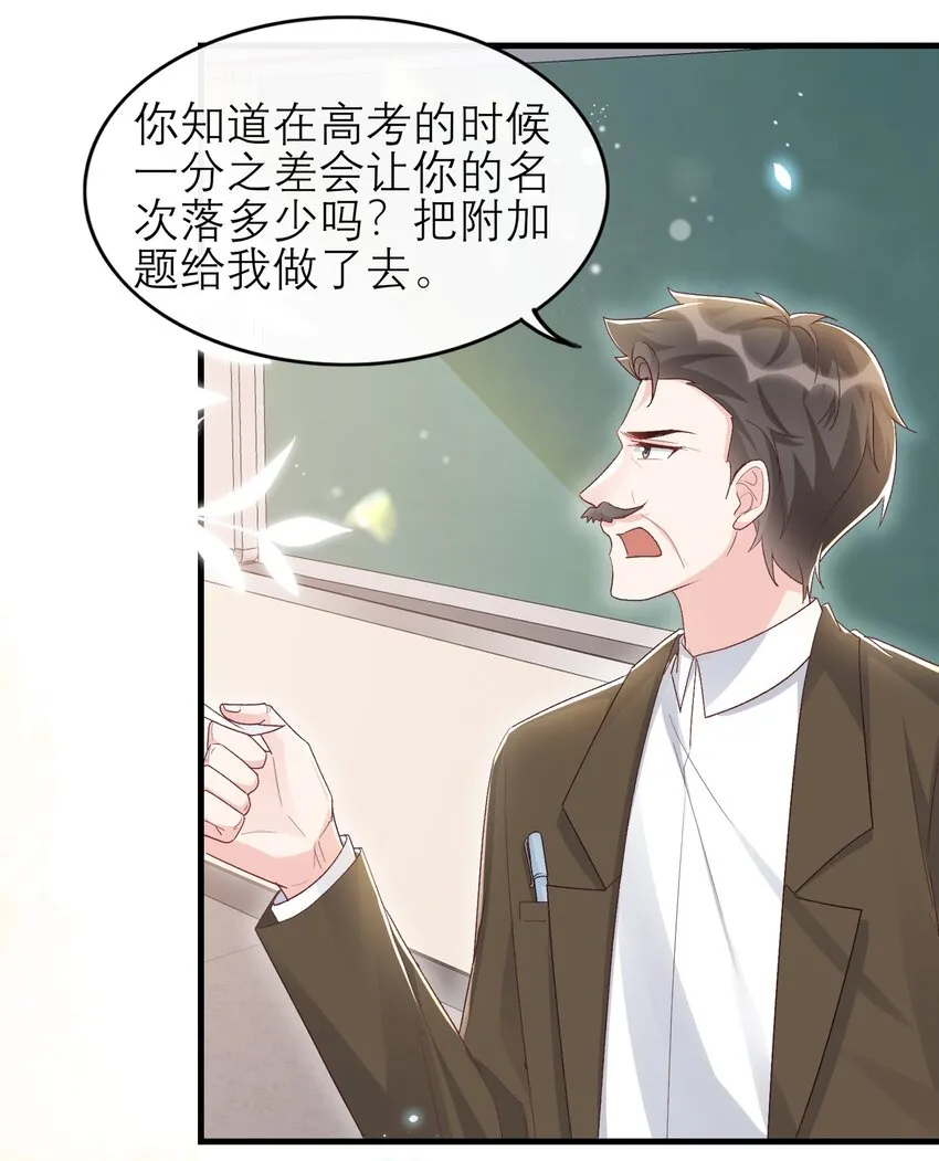 070 真的不用送你吗？ 第26页