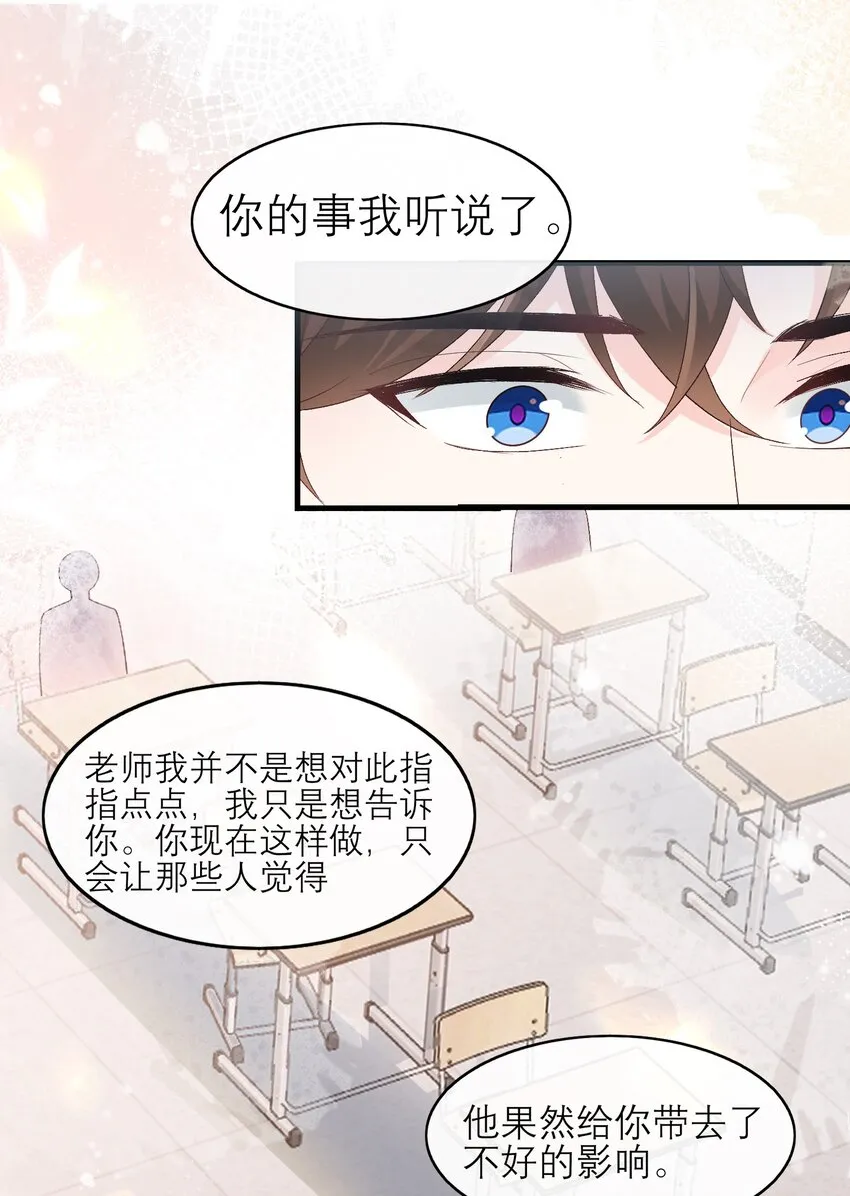 070 真的不用送你吗？ 第28页
