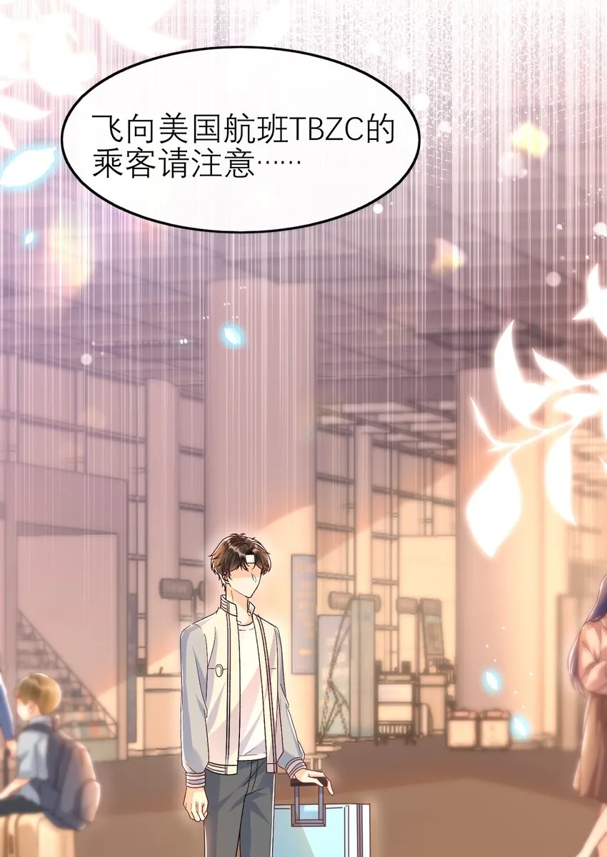 070 真的不用送你吗？ 第33页