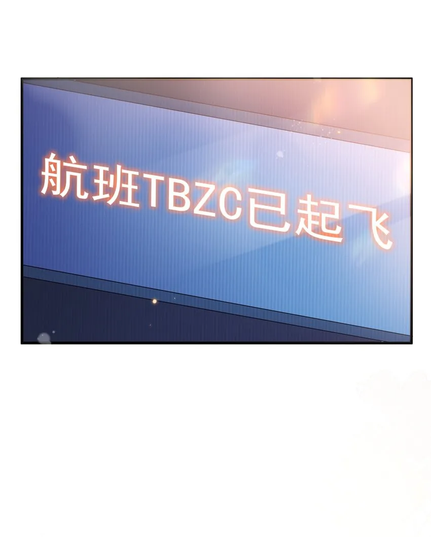 071 我想见你！ 第9页