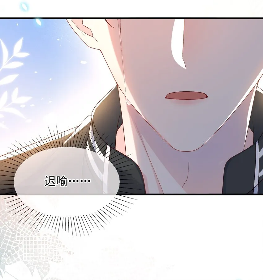 071 我想见你！ 第10页