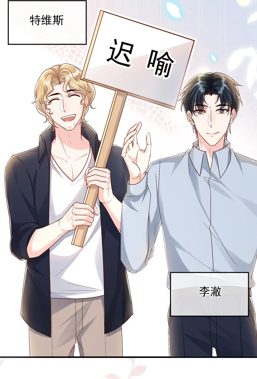 071 我想见你！ 第13页