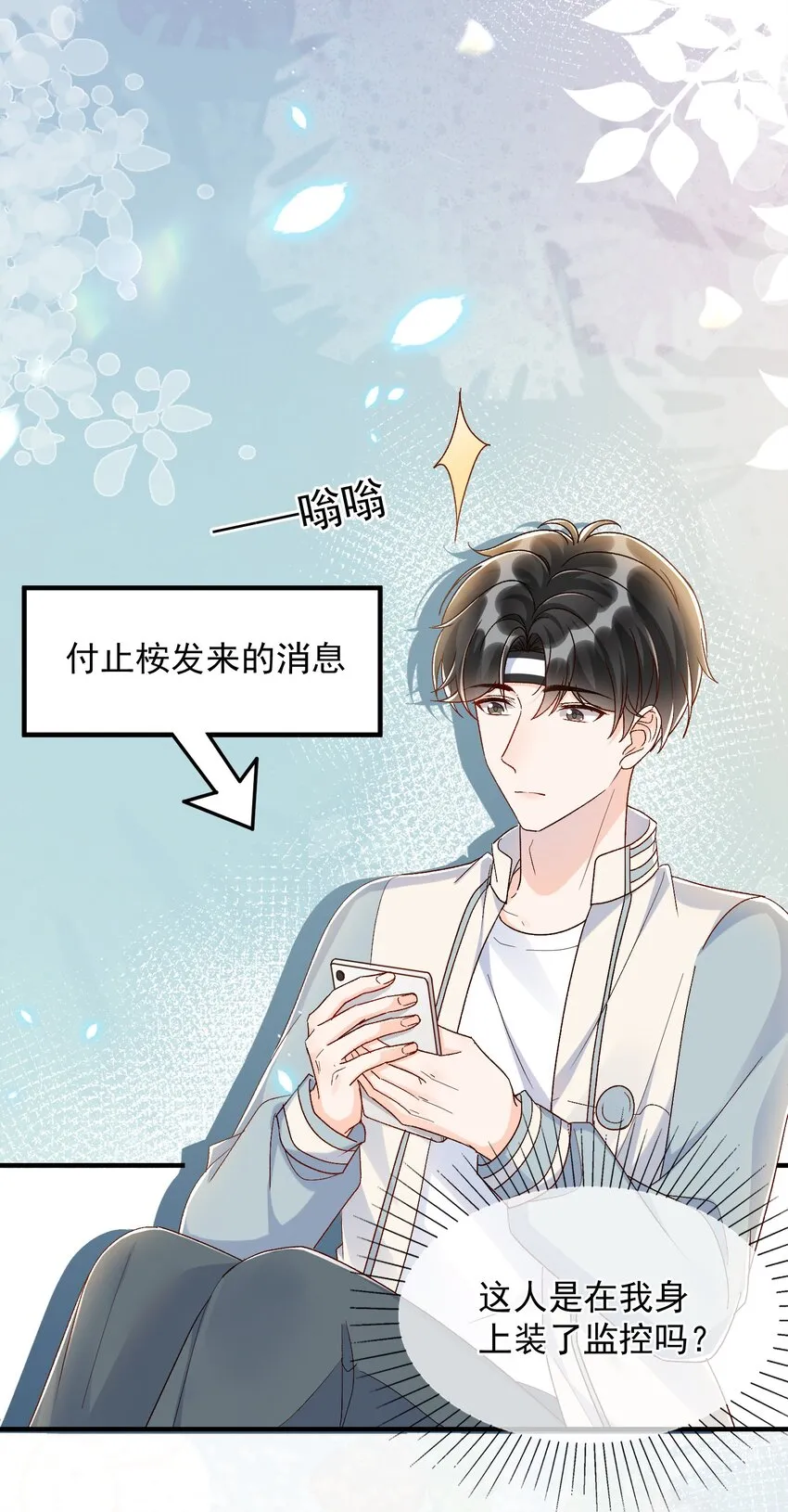 071 我想见你！ 第17页