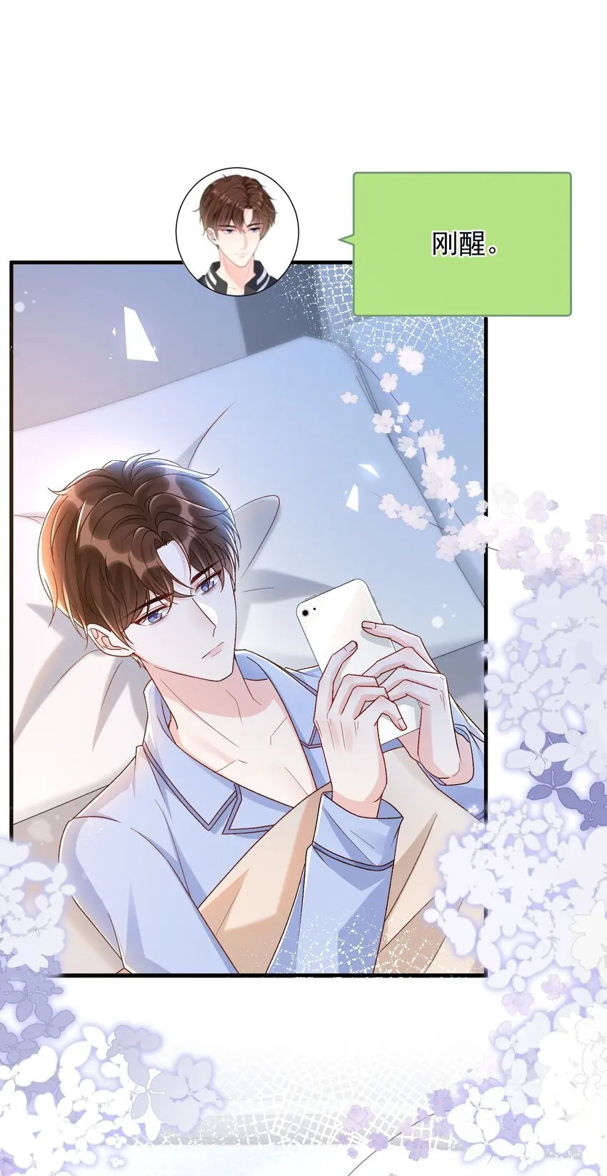 071 我想见你！ 第19页