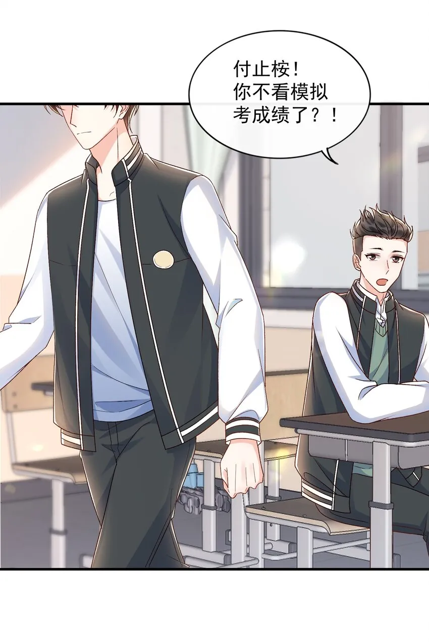 071 我想见你！ 第23页