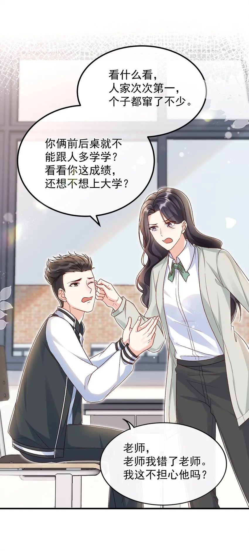 071 我想见你！ 第24页