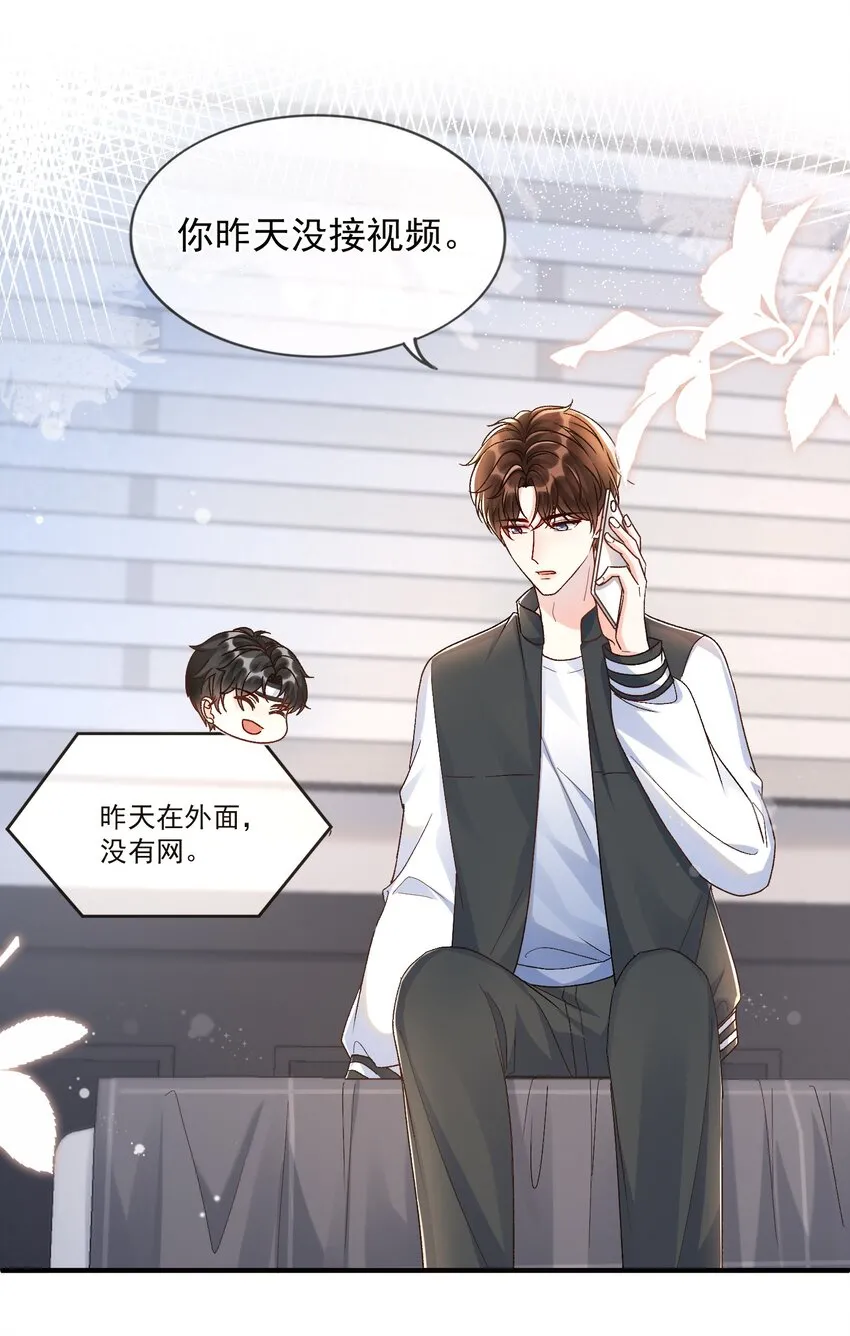 071 我想见你！ 第27页