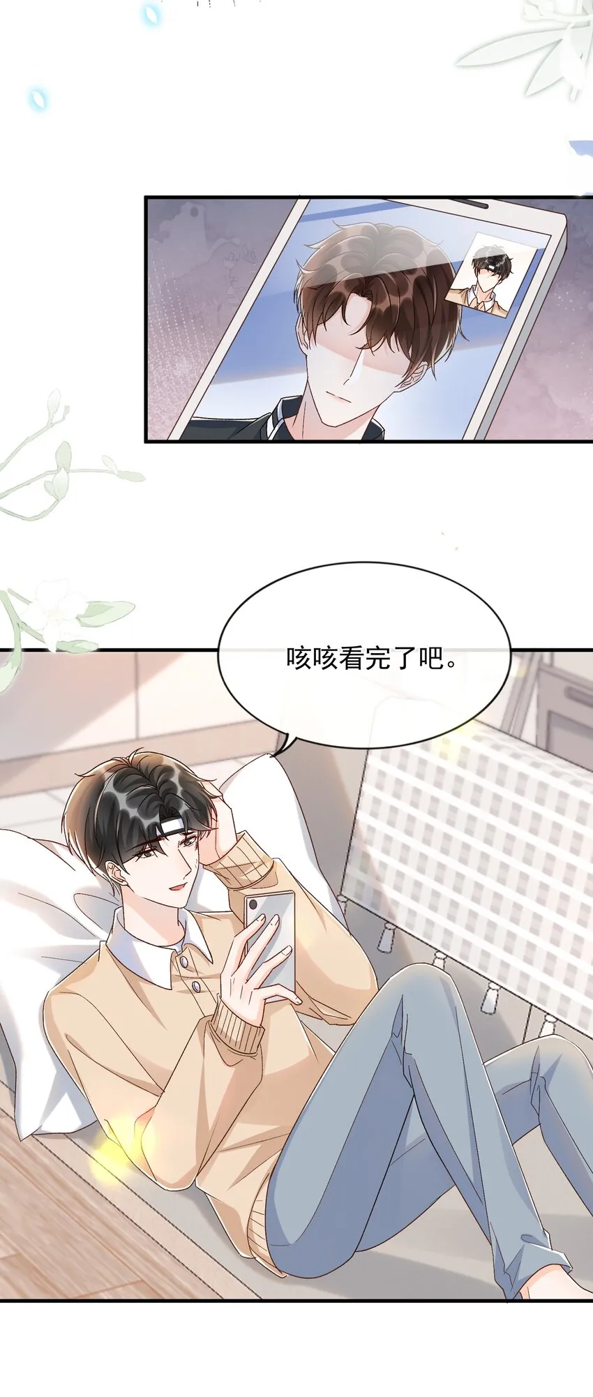 071 我想见你！ 第33页