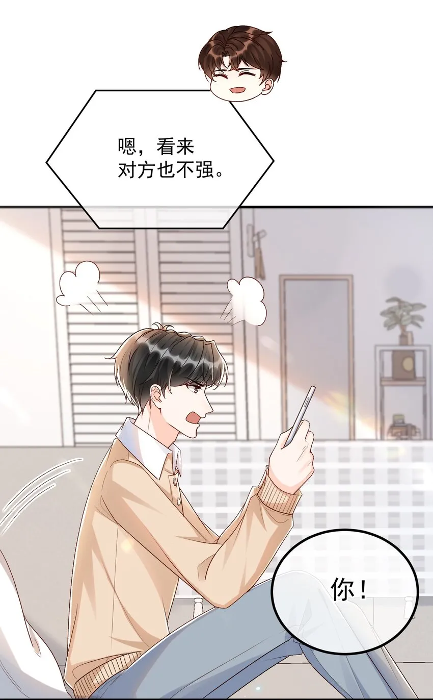 071 我想见你！ 第35页