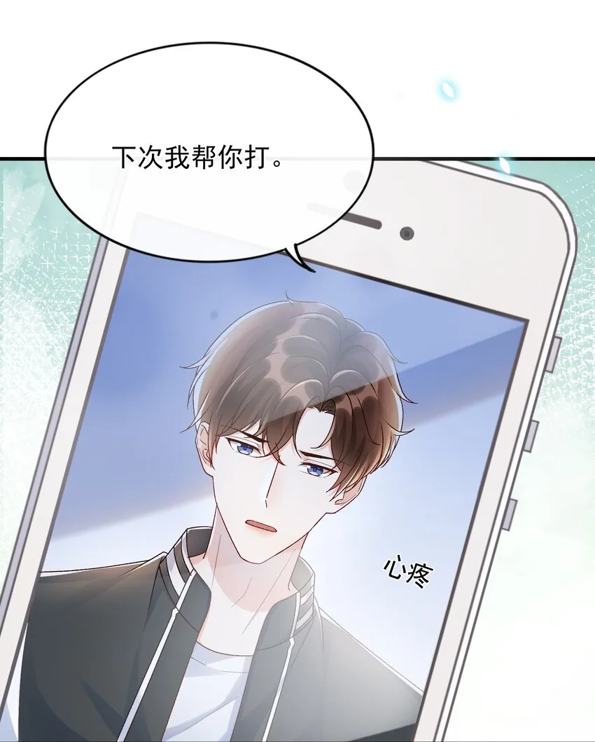 071 我想见你！ 第37页