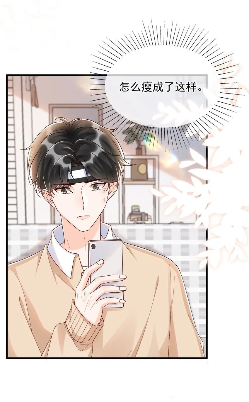 071 我想见你！ 第41页