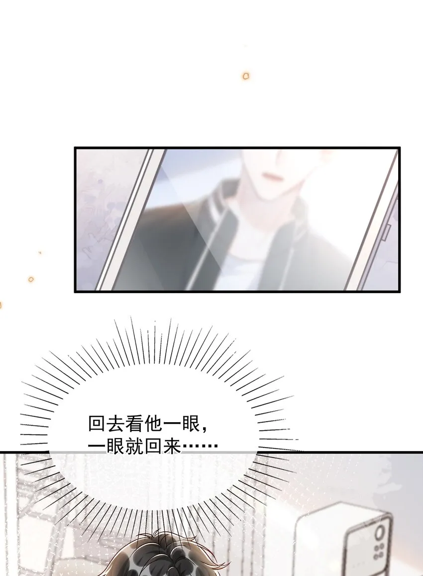 071 我想见你！ 第42页