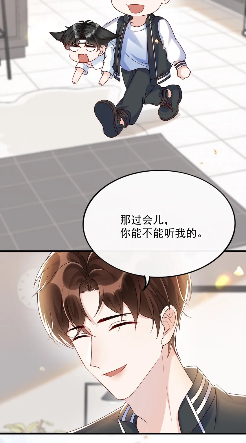 073 喜欢他喜欢的太早！ 第12页