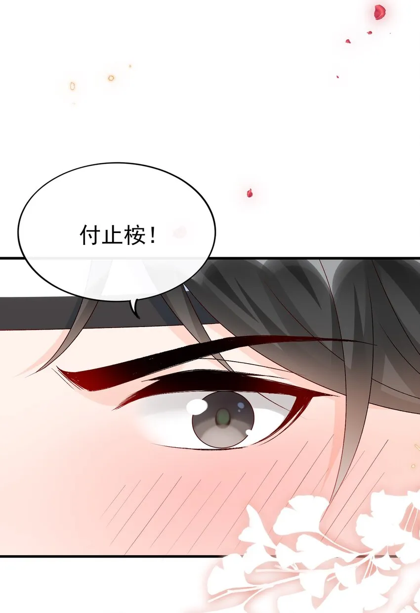073 喜欢他喜欢的太早！ 第17页