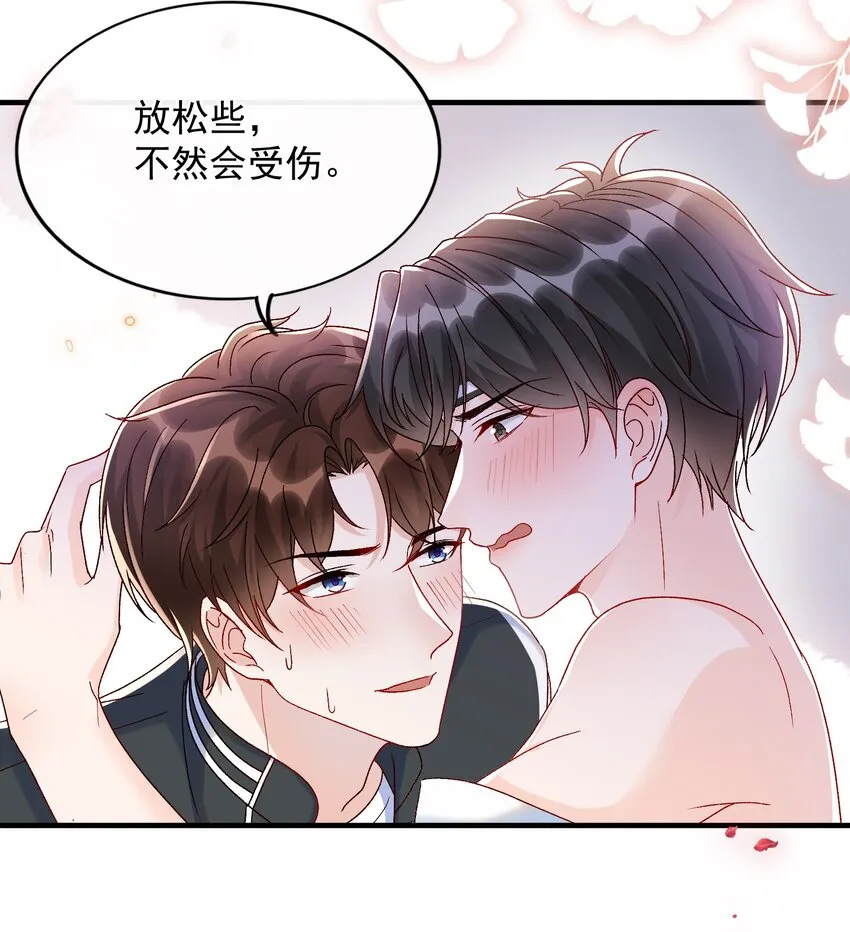 073 喜欢他喜欢的太早！ 第18页