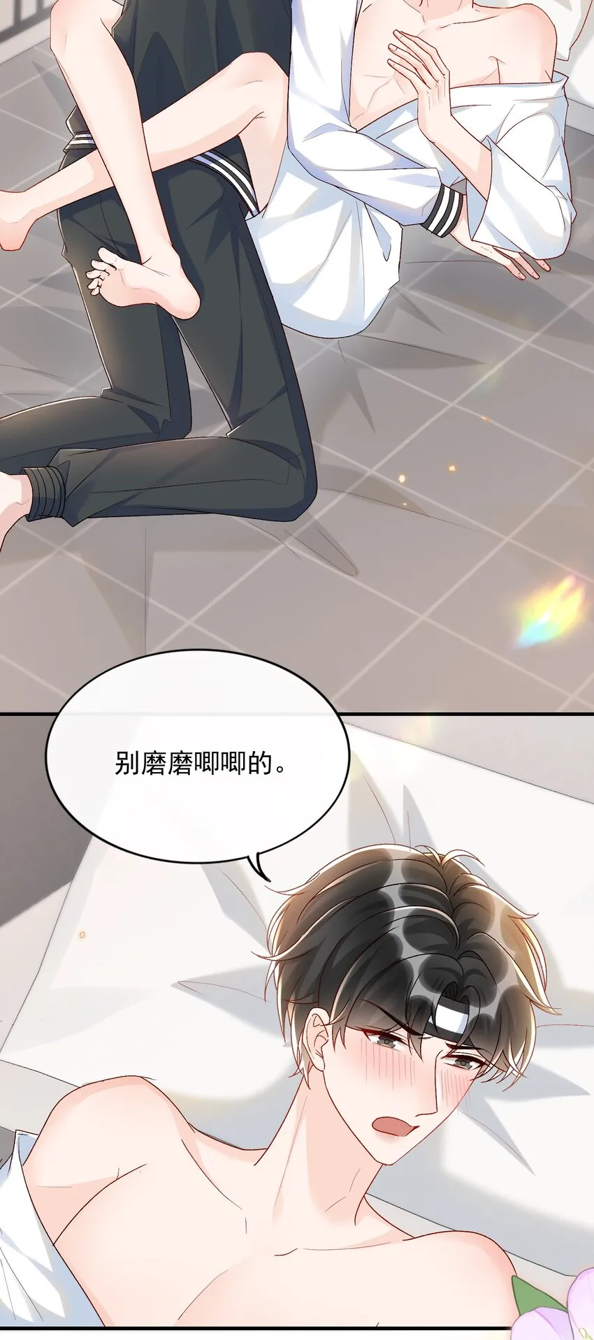 073 喜欢他喜欢的太早！ 第20页
