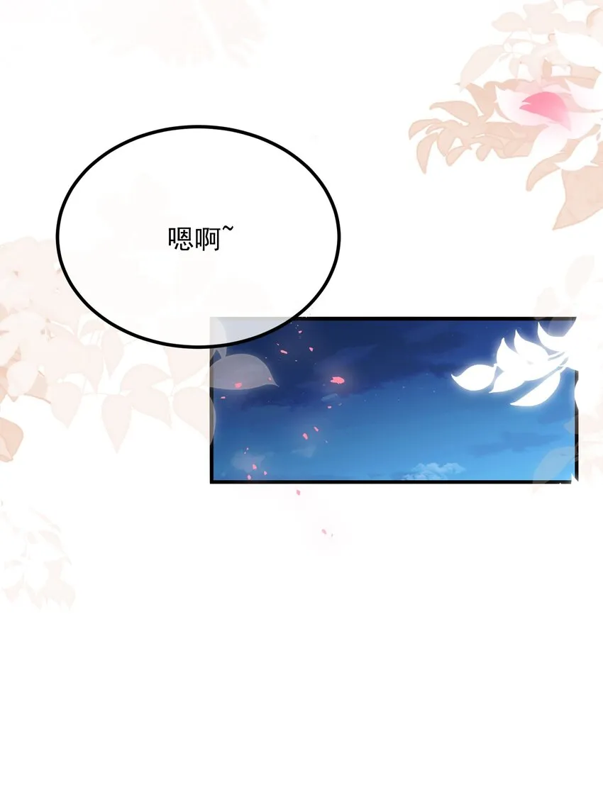 073 喜欢他喜欢的太早！ 第25页