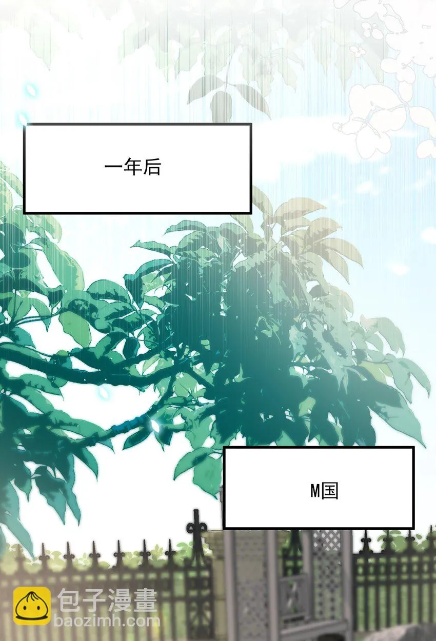 073 喜欢他喜欢的太早！ 第38页