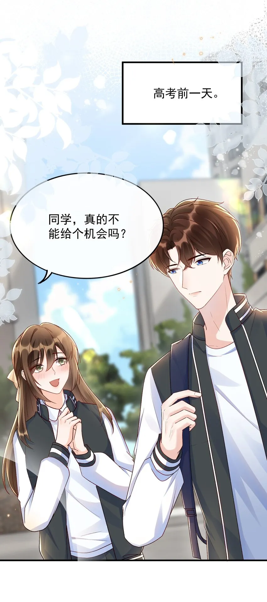 072 说你也想我！ 第3页