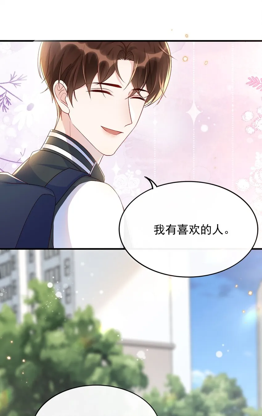 072 说你也想我！ 第4页
