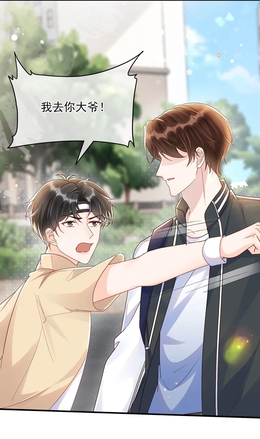 072 说你也想我！ 第10页
