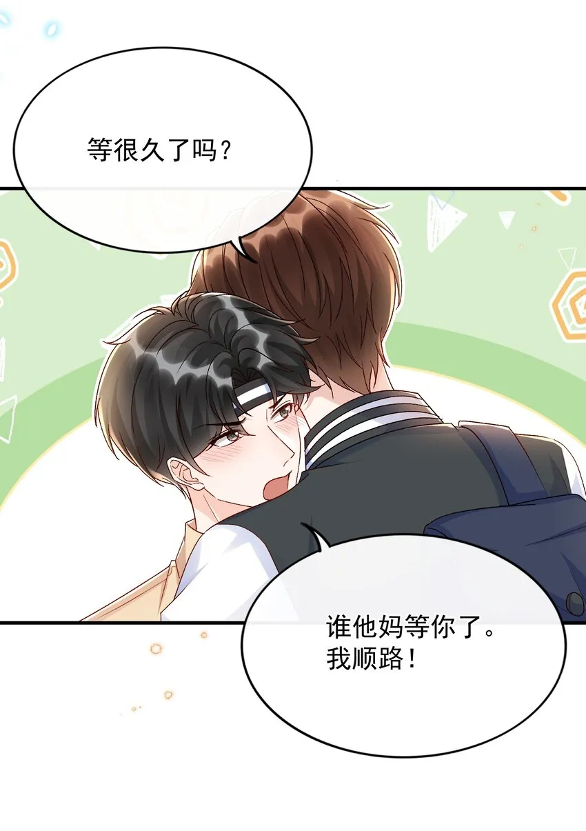 072 说你也想我！ 第12页