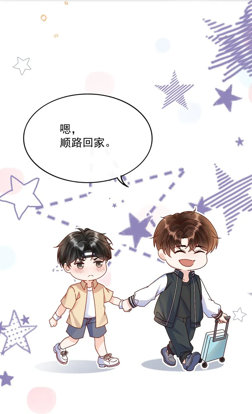 072 说你也想我！ 第14页