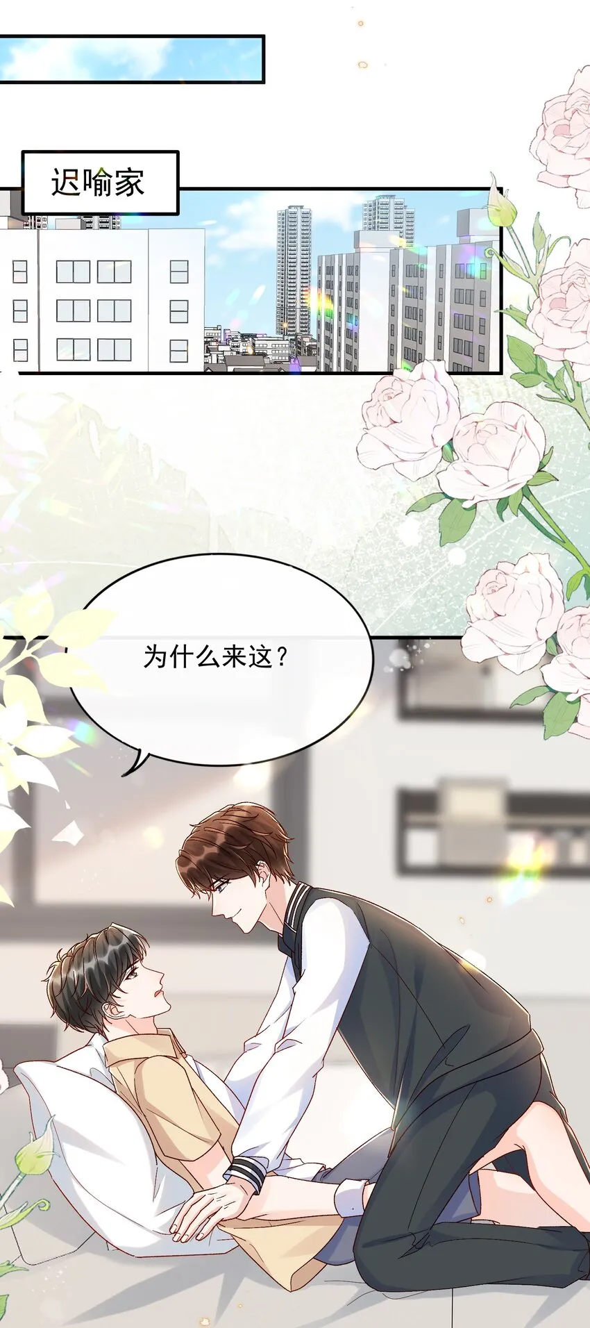 072 说你也想我！ 第15页