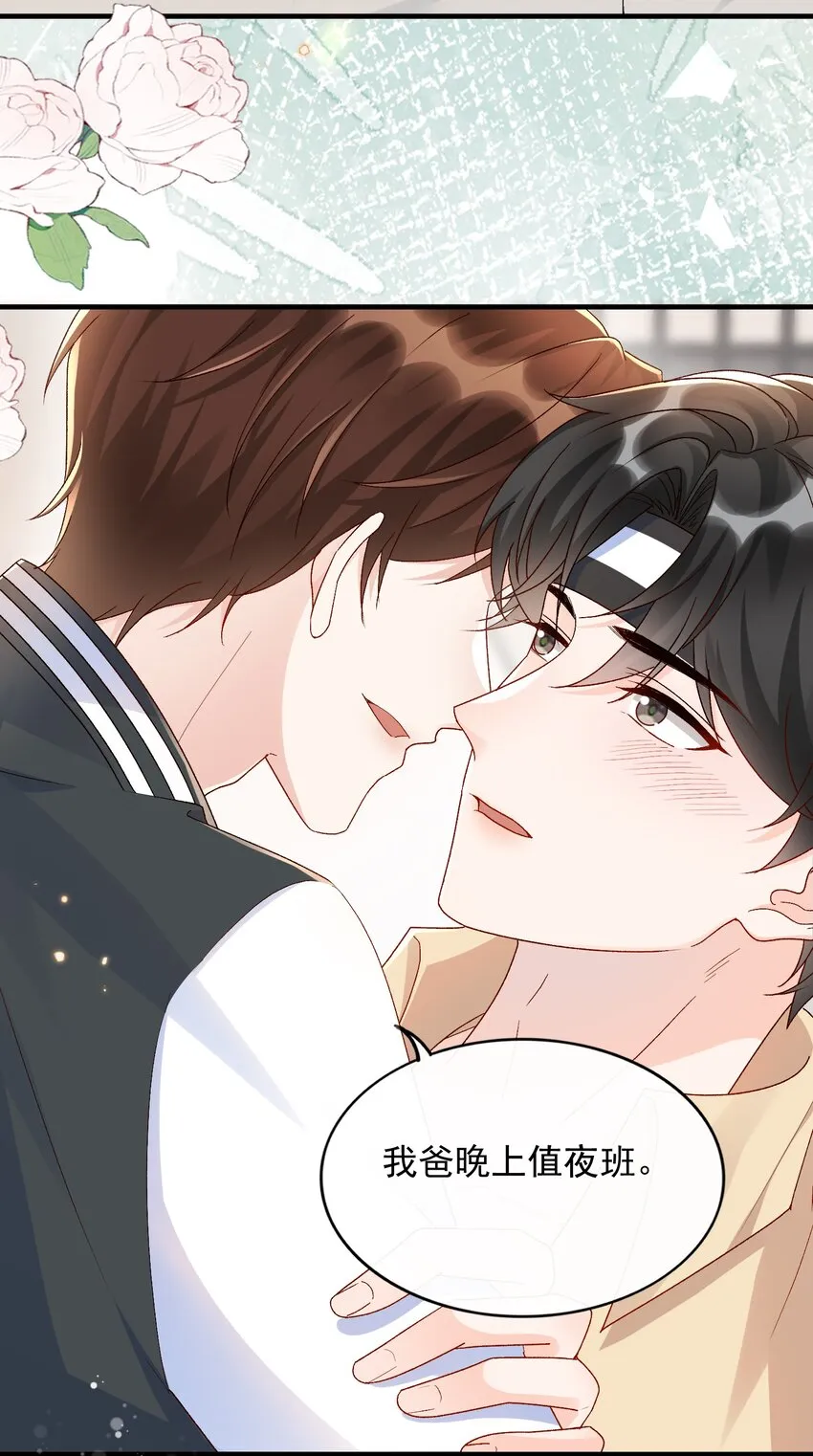 072 说你也想我！ 第16页