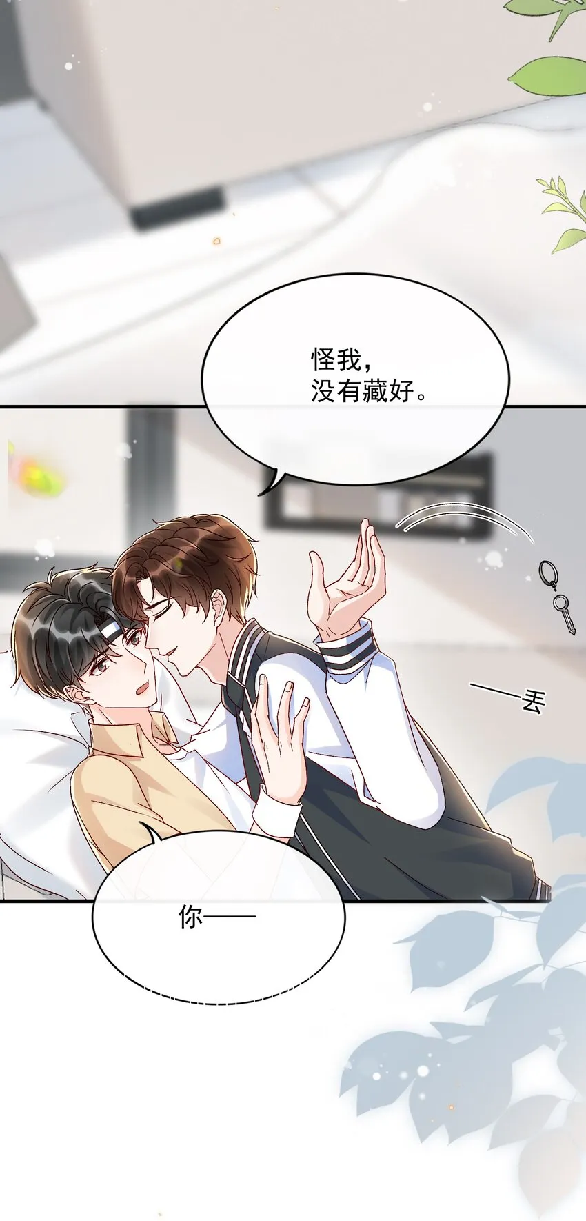 072 说你也想我！ 第21页