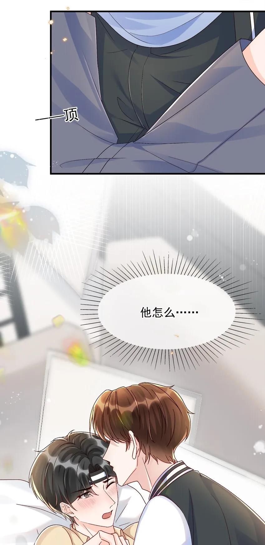072 说你也想我！ 第22页
