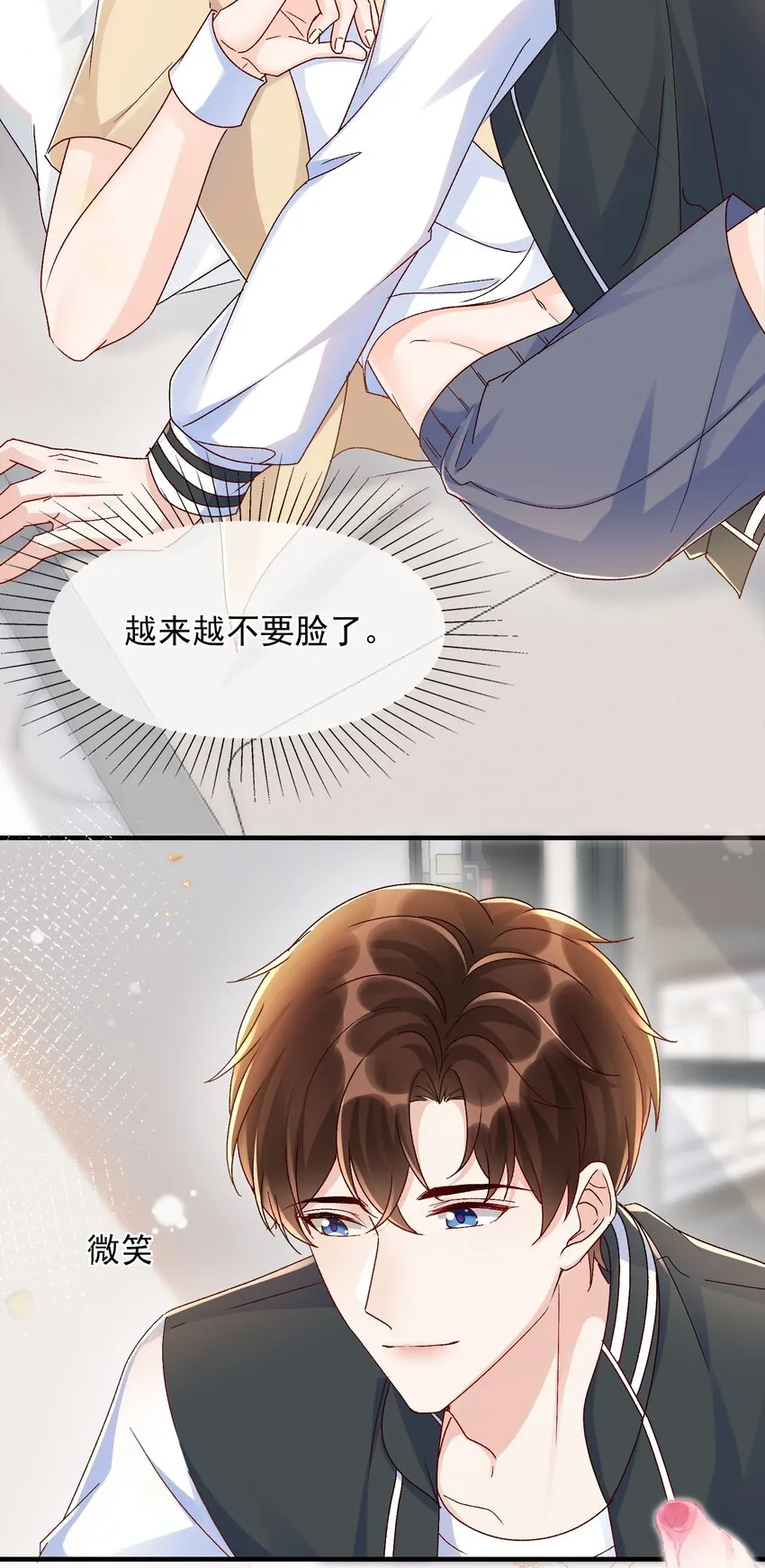 072 说你也想我！ 第23页