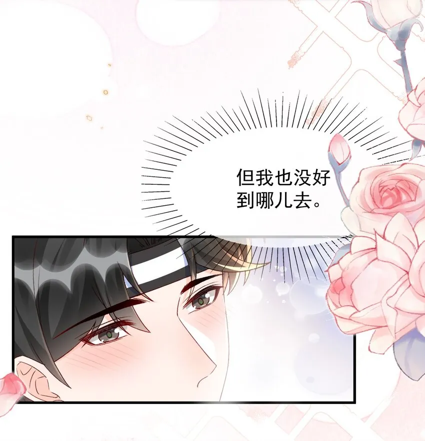 072 说你也想我！ 第24页