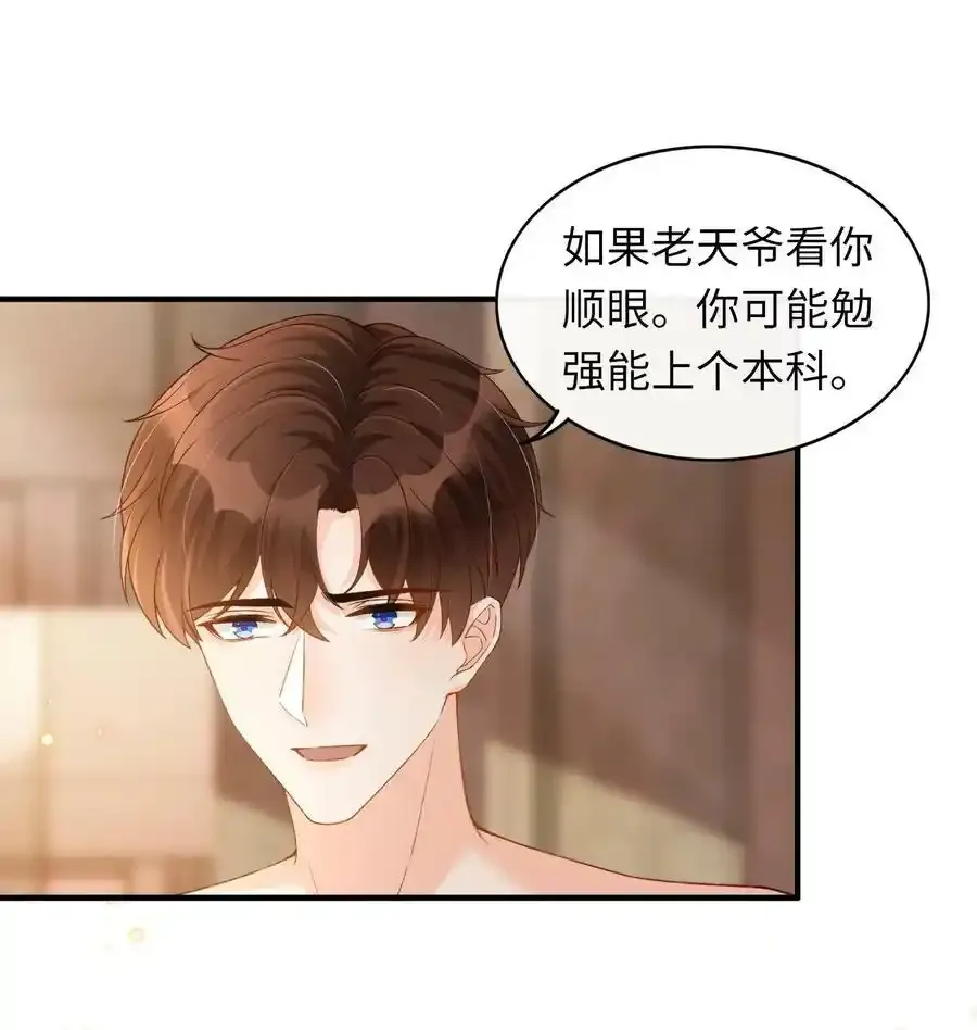 067 不舍得你冒险！ 第10页