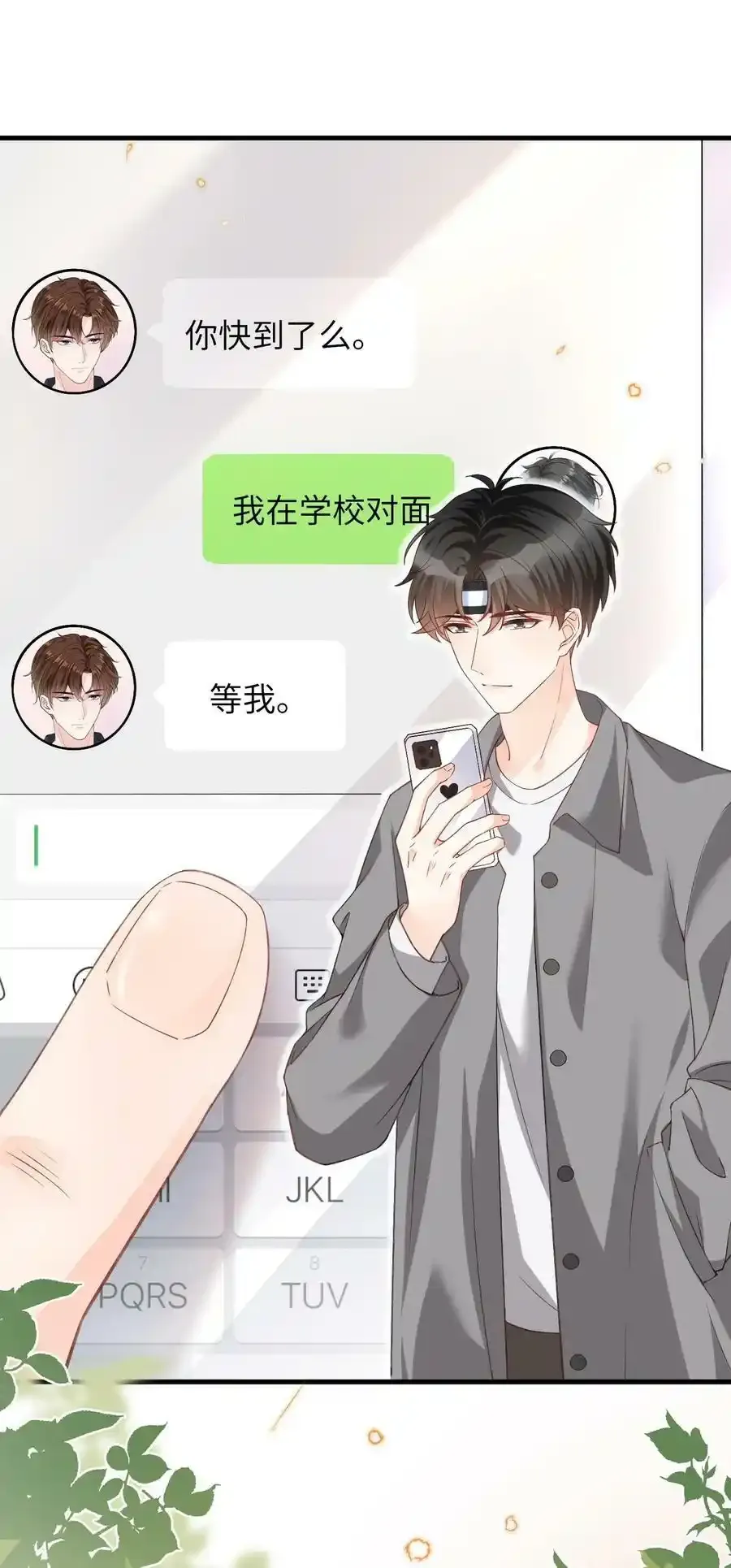 067 不舍得你冒险！ 第22页