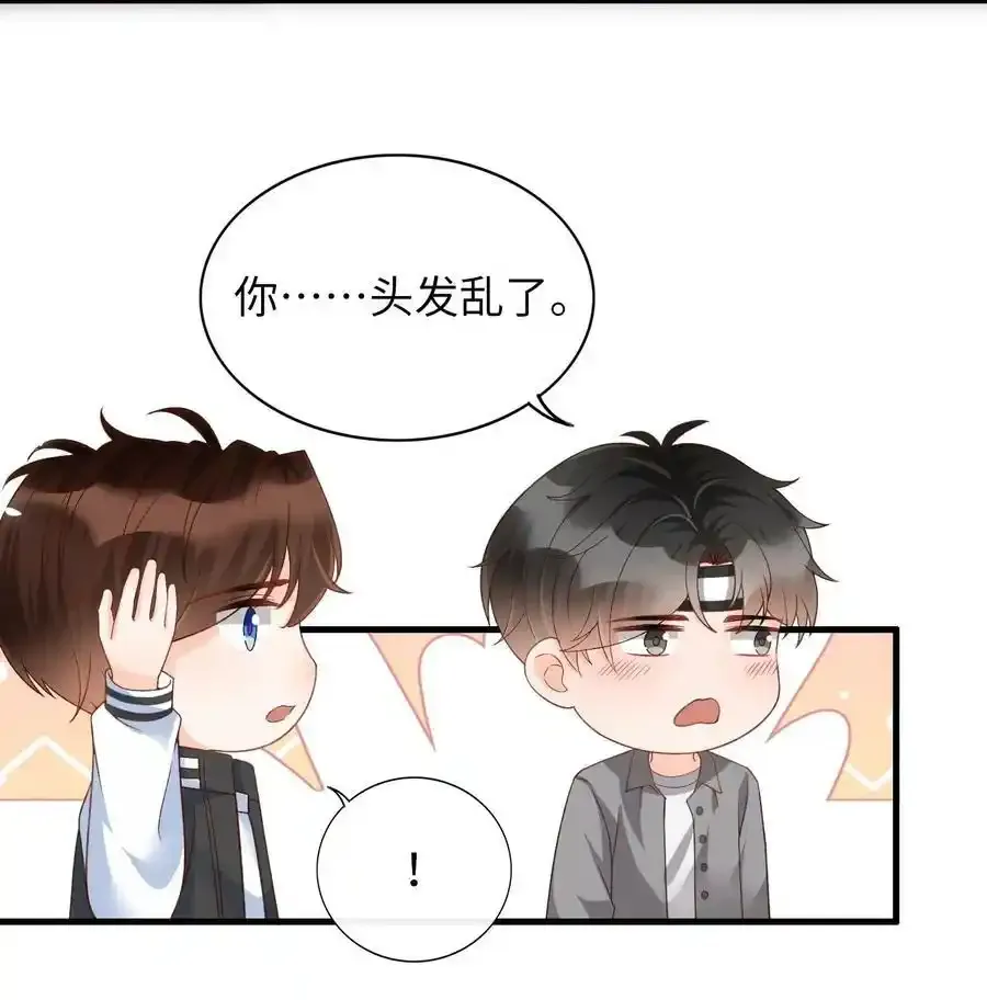 067 不舍得你冒险！ 第26页