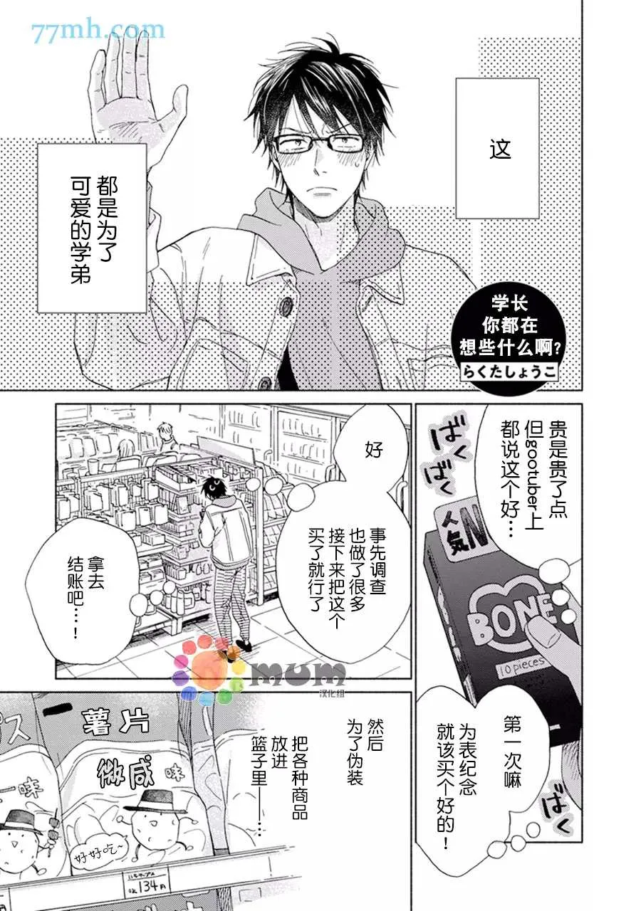 短篇 第5页