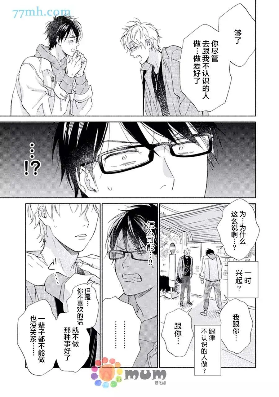短篇 第19页