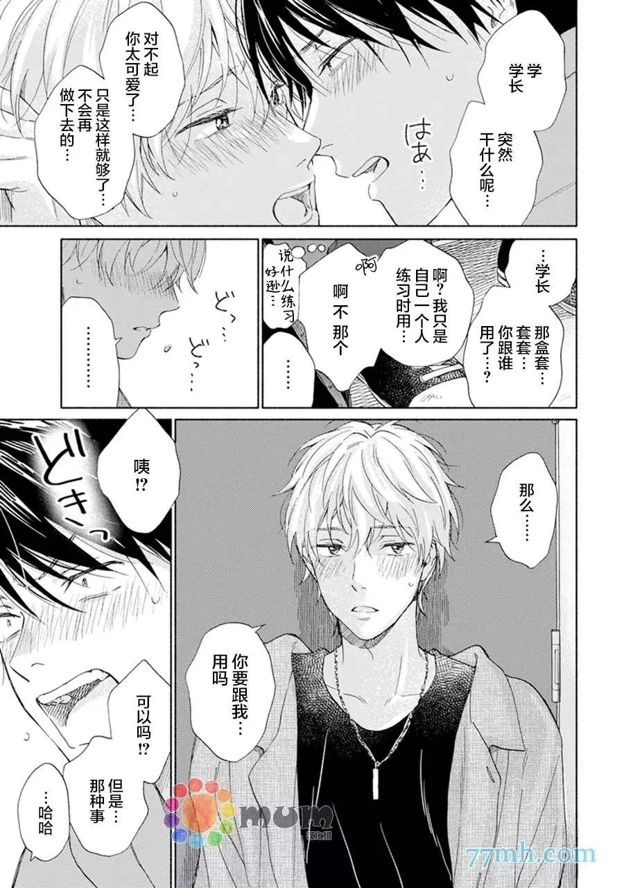 短篇 第23页
