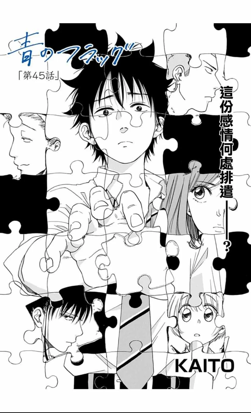 第45话 第1页