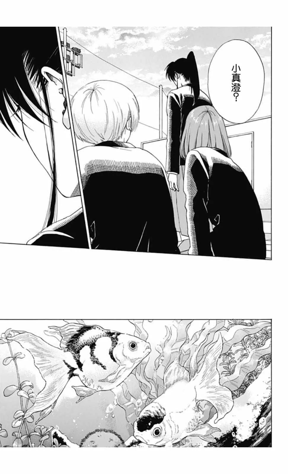 第45话 第3页