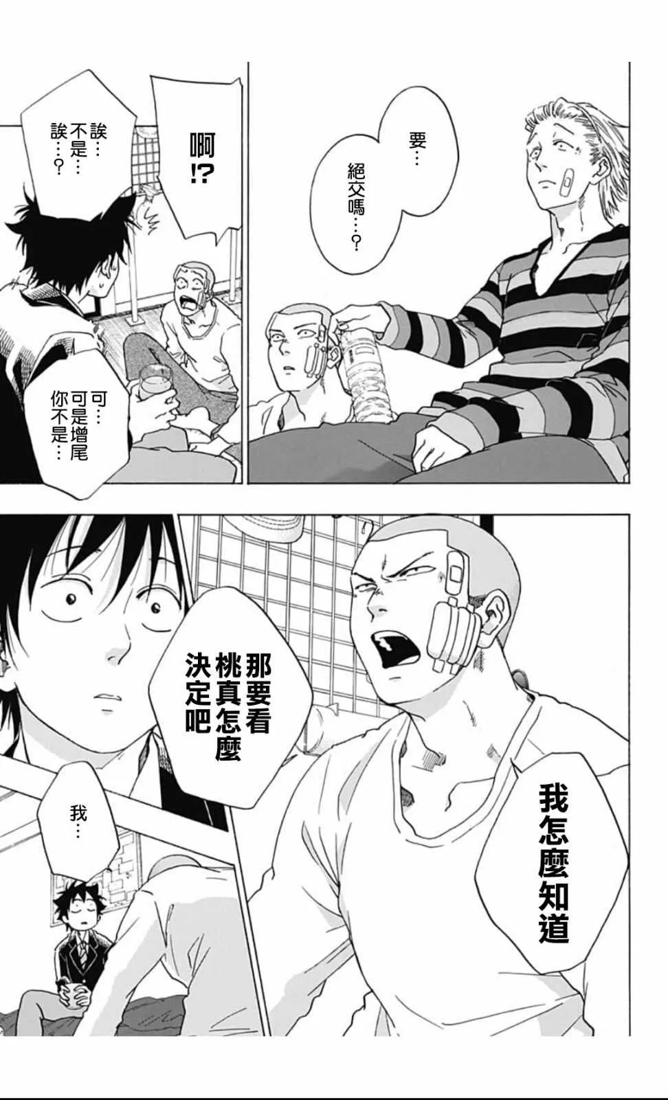 第45话 第7页