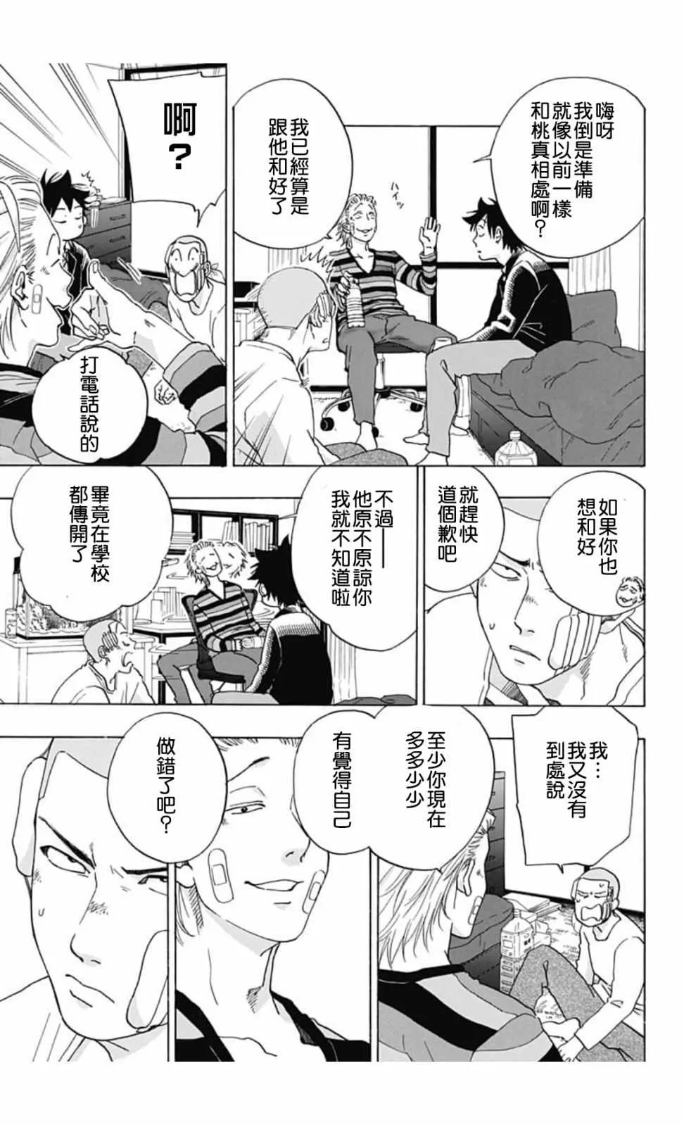 第45话 第9页
