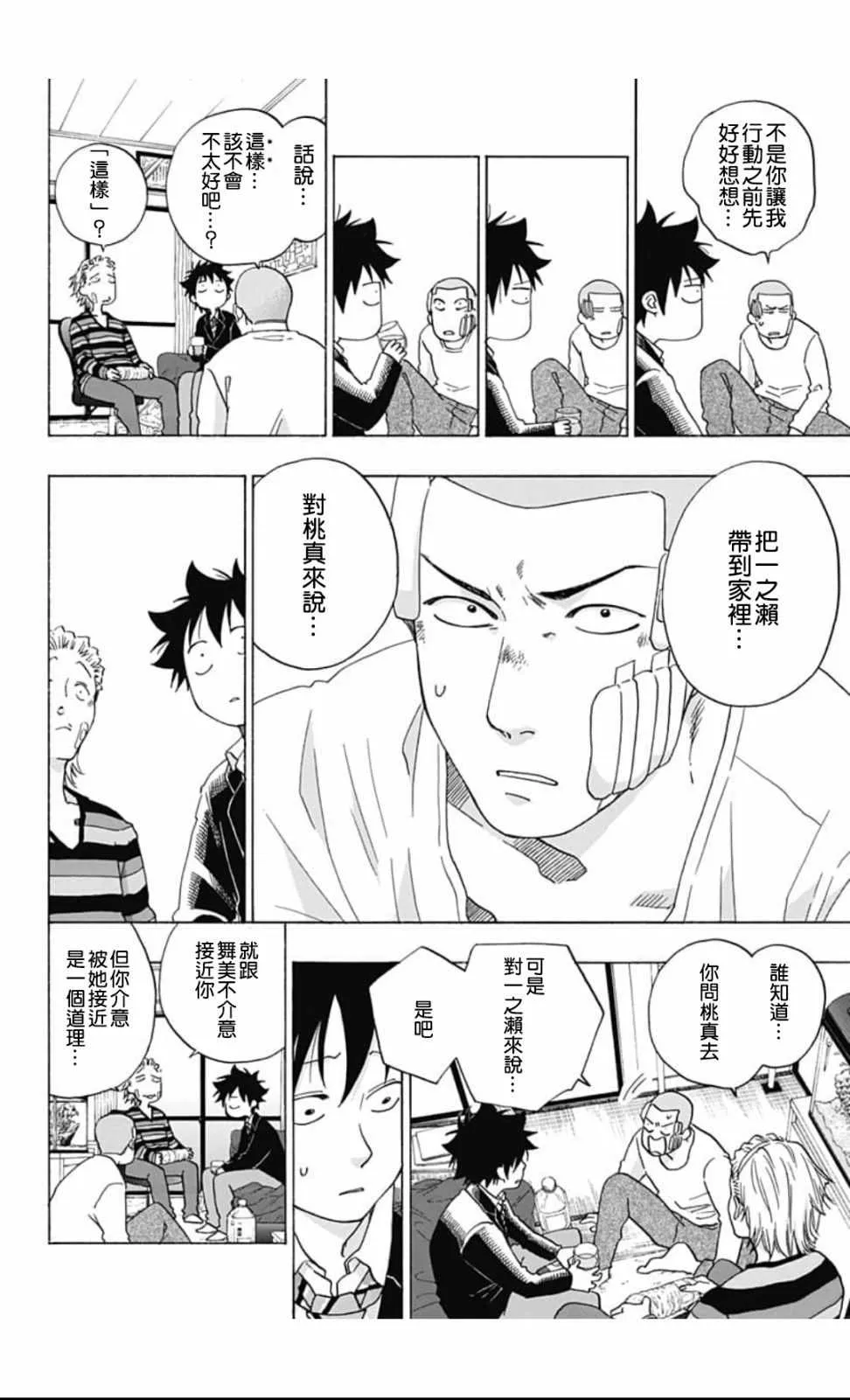第45话 第10页