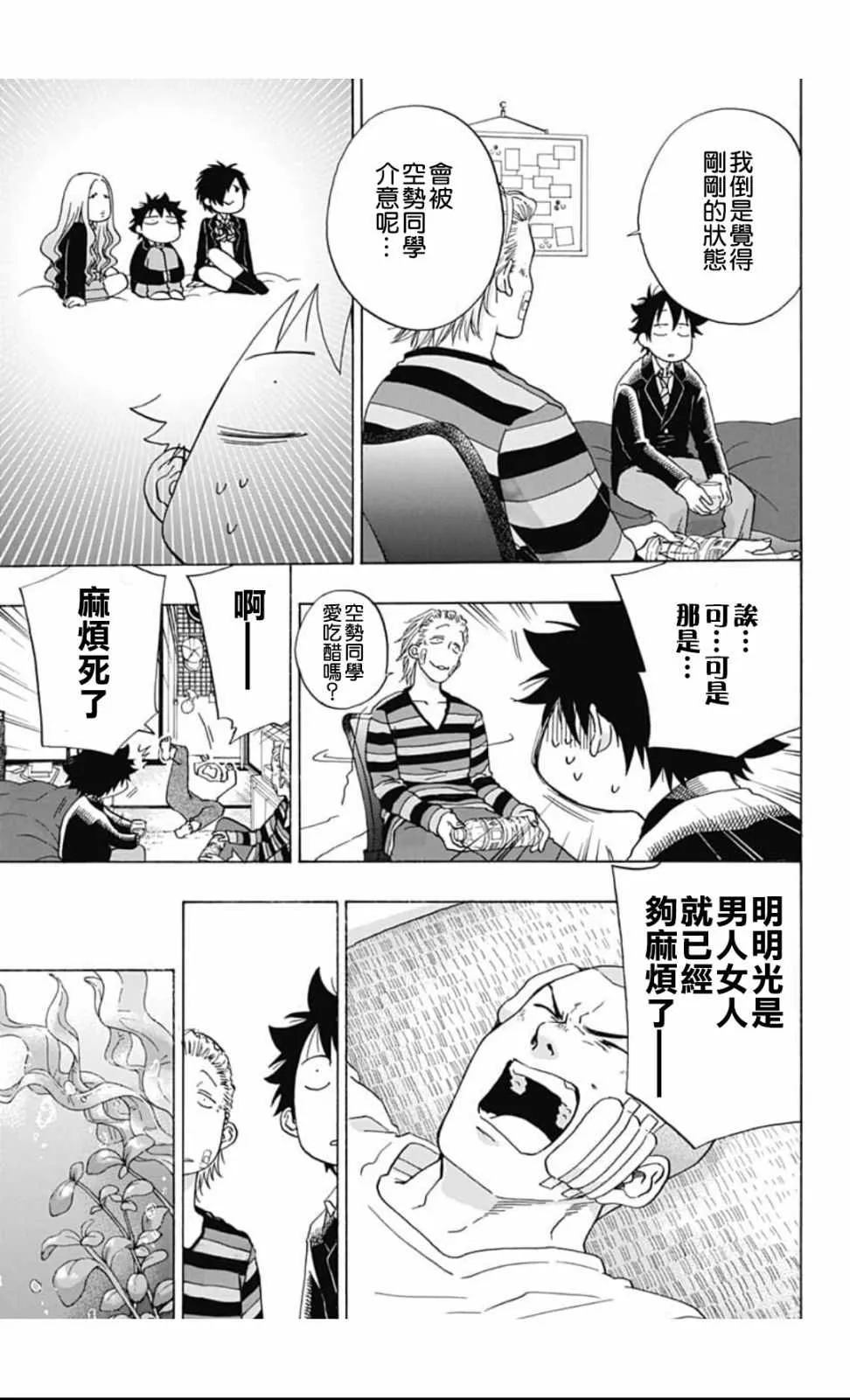 第45话 第11页