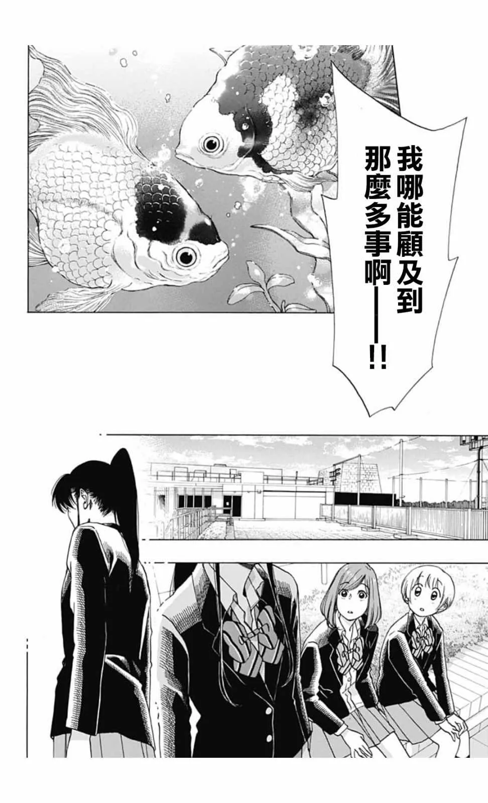 第45话 第12页