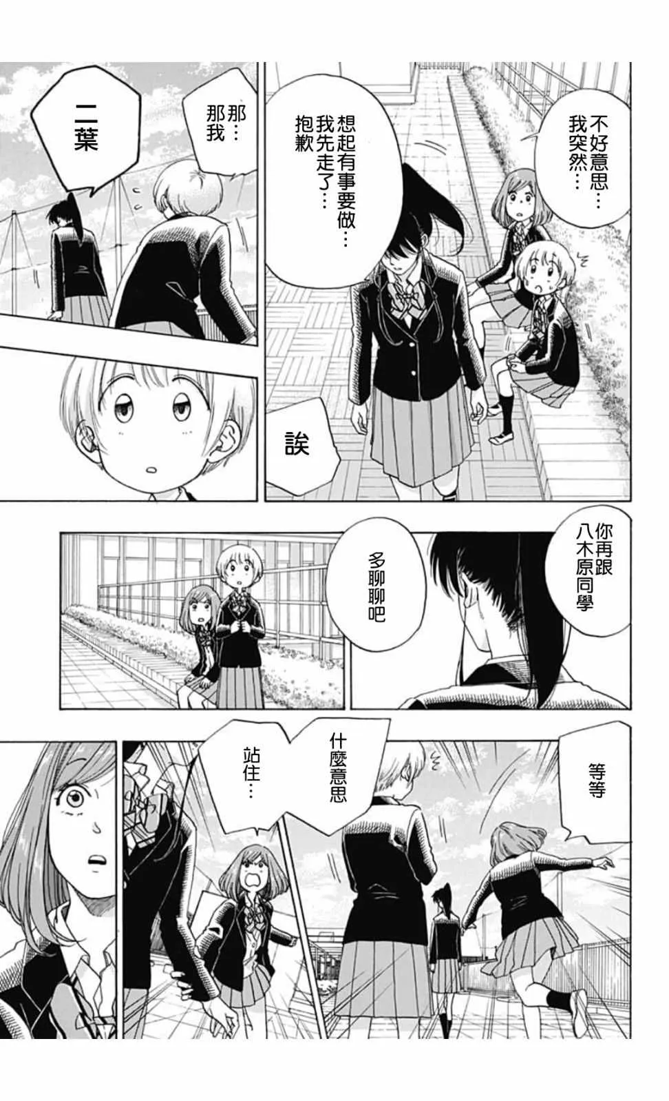 第45话 第13页