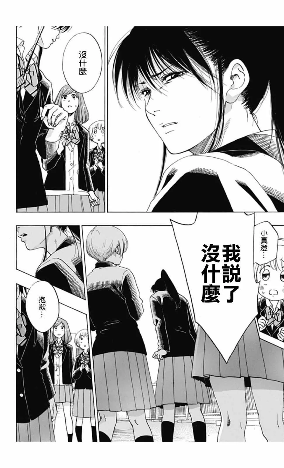 第45话 第14页