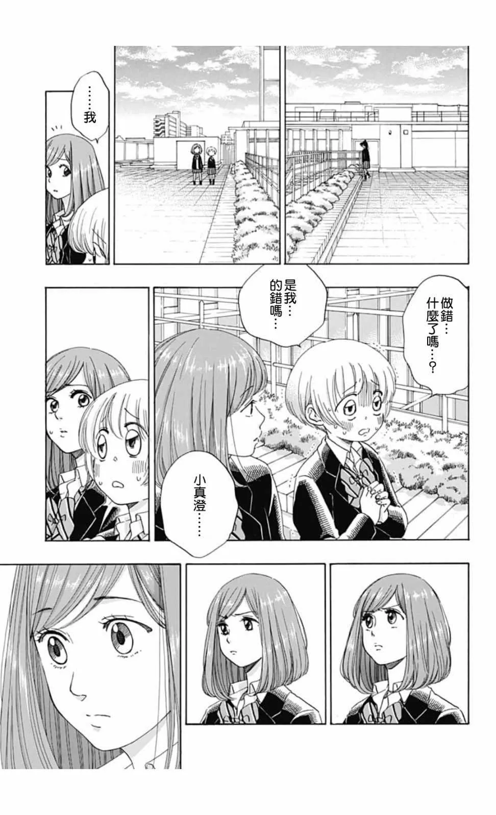第45话 第15页